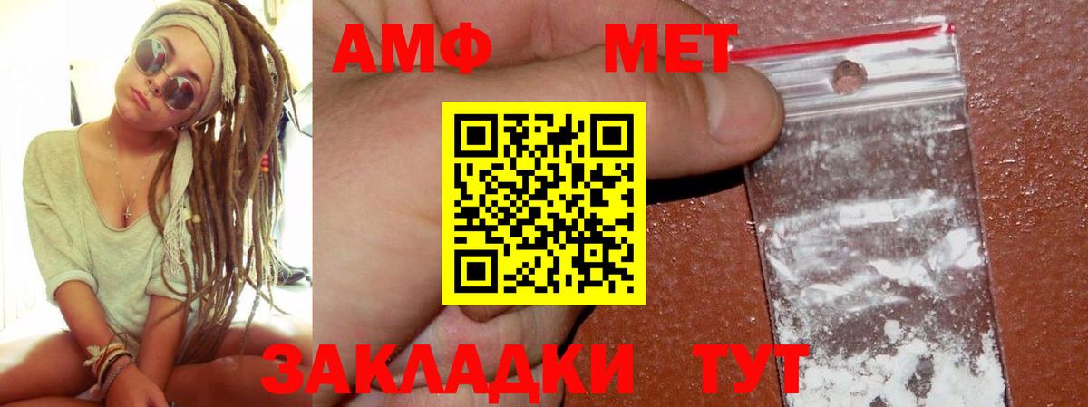 АМФЕТАМИН Premium Ессентуки