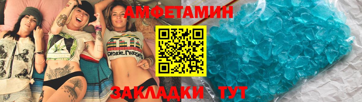 Амфетамин VHQ  АМФЕТАМИН  мориарти состав  Вход с VPN  Ессентуки 
