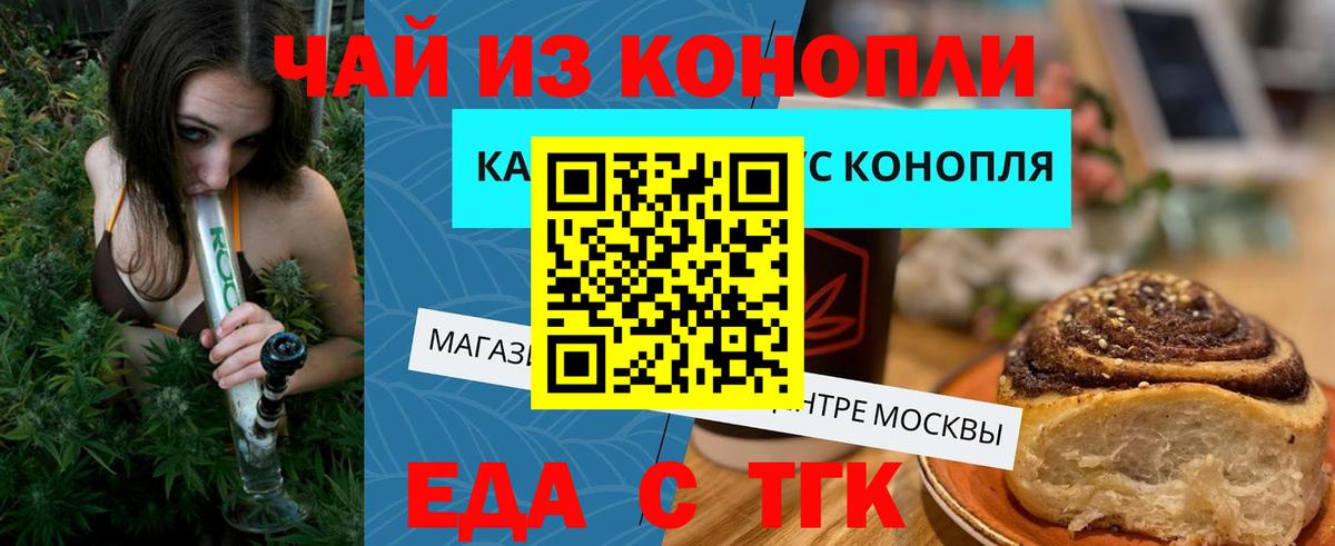 Cannafood марихуана  Вход с VPN  Ессентуки 