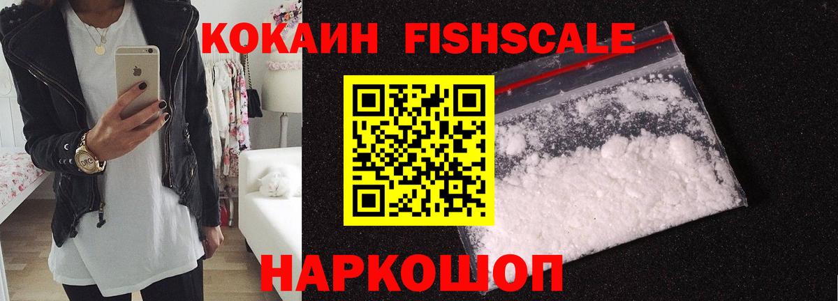 Cocaine Перу Ессентуки