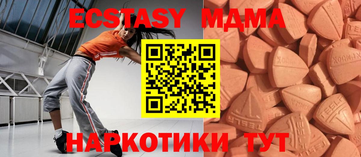 Экстази  Вход с VPN  Ессентуки  ЭКСТАЗИ 300 mg  Ecstasy Philipp Plein 