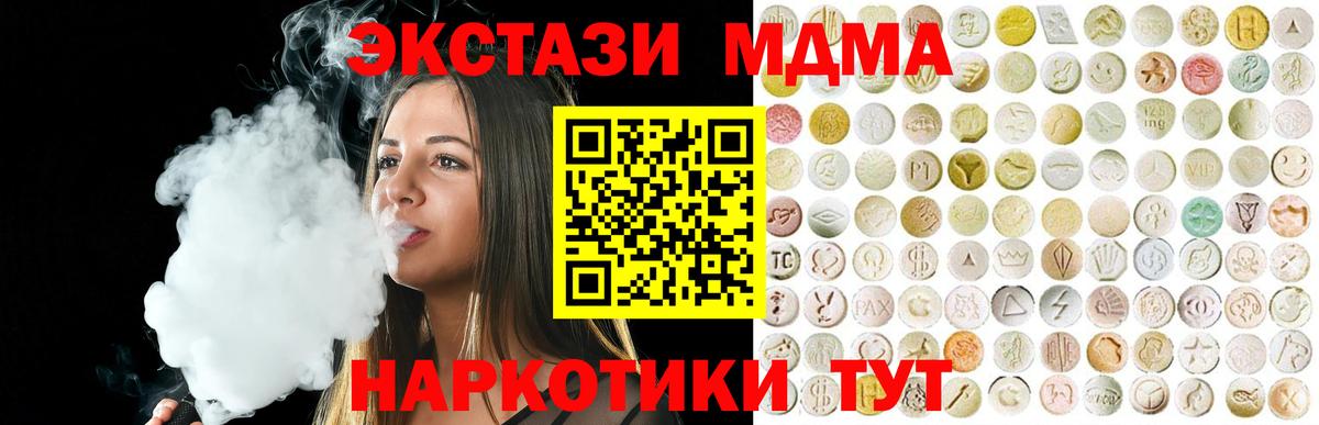 Ecstasy 280 MDMA Ессентуки