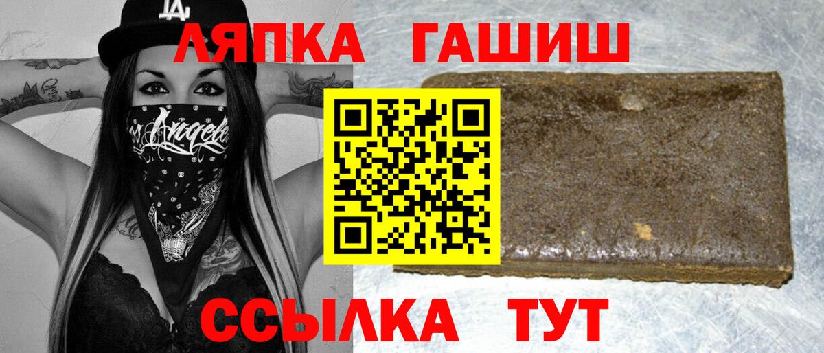 ГАШ гарик  ГАШ убойный  Вход с VPN  ГАШИШ  Ессентуки 