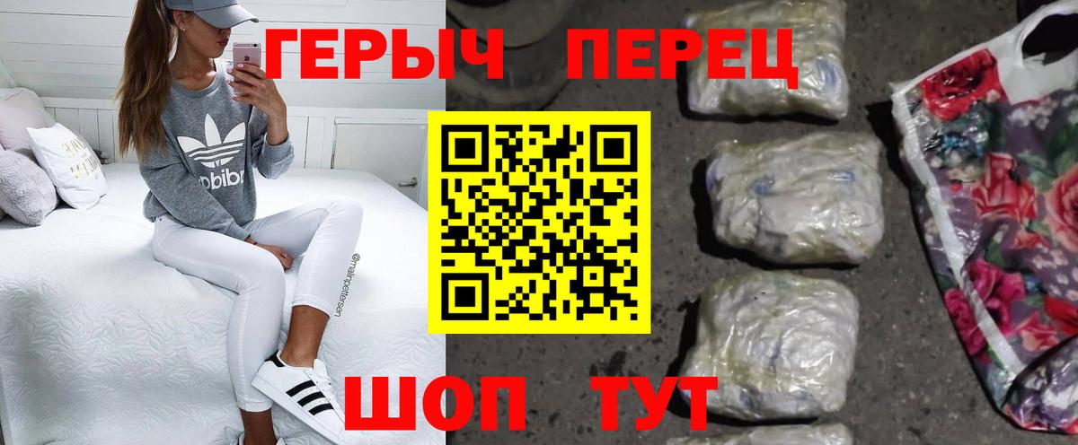 Героин  Вход с VPN  Ессентуки  Героин афганец 