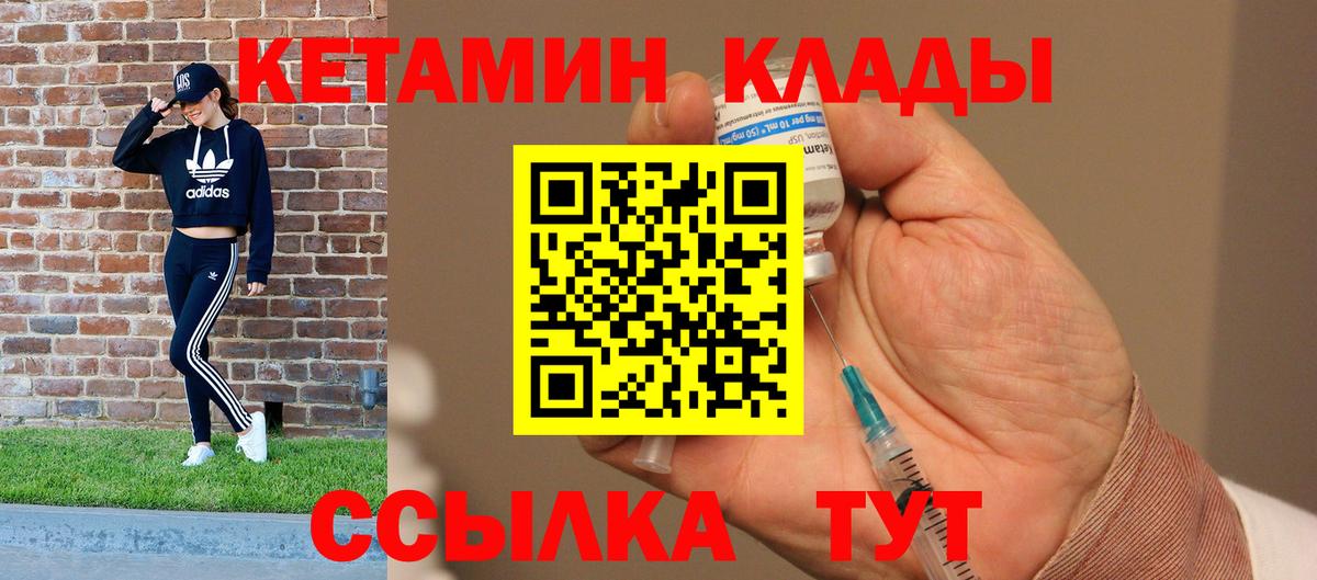 Кетамин VHQ Ессентуки