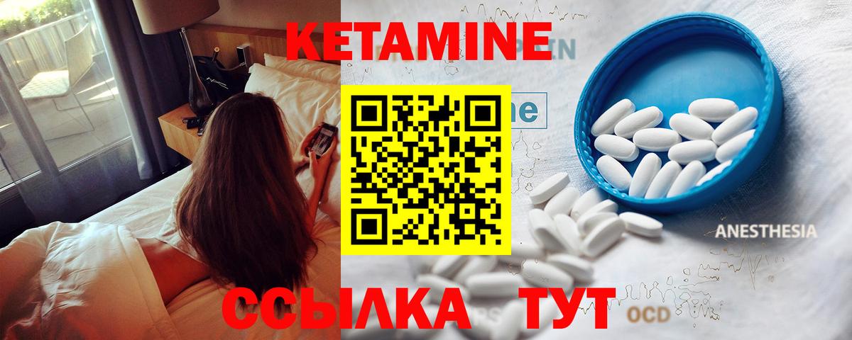 Ессентуки  КЕТАМИН VHQ  Вход с VPN  Кетамин ketamine 