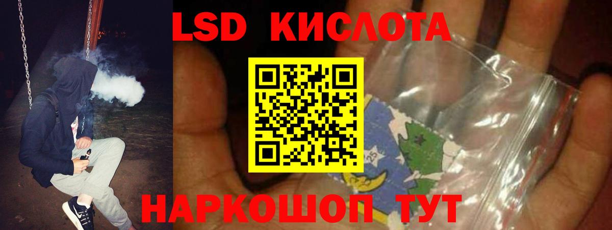 ЛСД экстази кислота Ессентуки