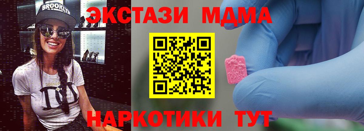 MDMA  МДМА VHQ  Ессентуки  Вход с VPN  MDMA VHQ 