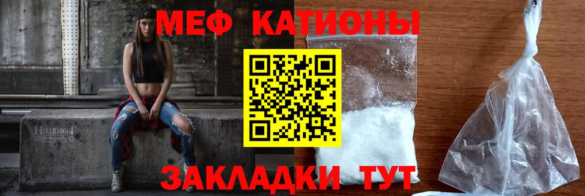 Мефедрон VHQ  Мефедрон мука  Вход с VPN  где купить наркотик  Ессентуки 
