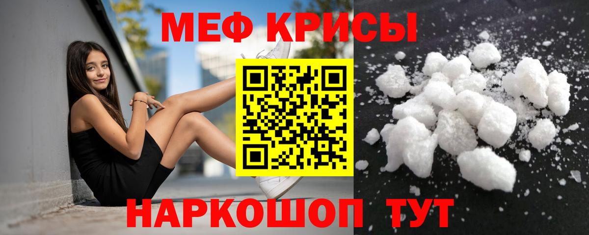 МЕФ  Ессентуки