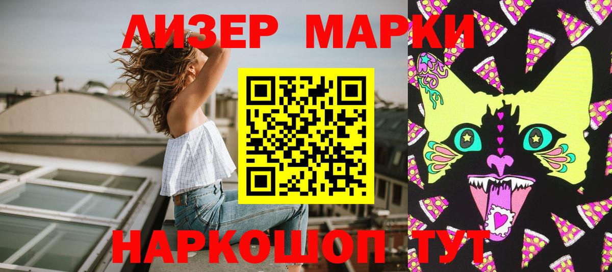 Марки N-bome  Марки NBOMe 1,5мг  Вход с VPN  Ессентуки 