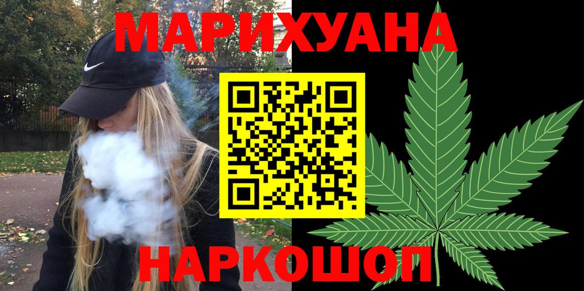 Бошки марихуана MAZAR  Бошки марихуана White Widow  Вход с VPN  Каннабис MAZAR  Ессентуки 
